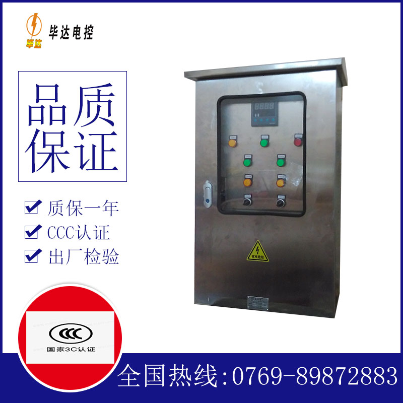 高台路灯控制箱