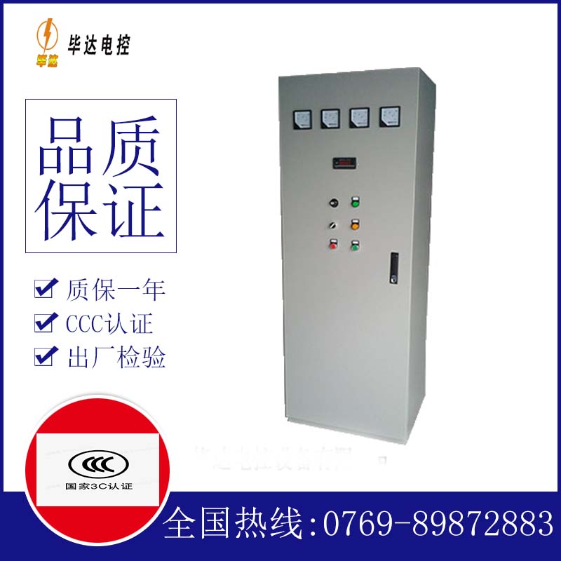 高台软启动控制柜